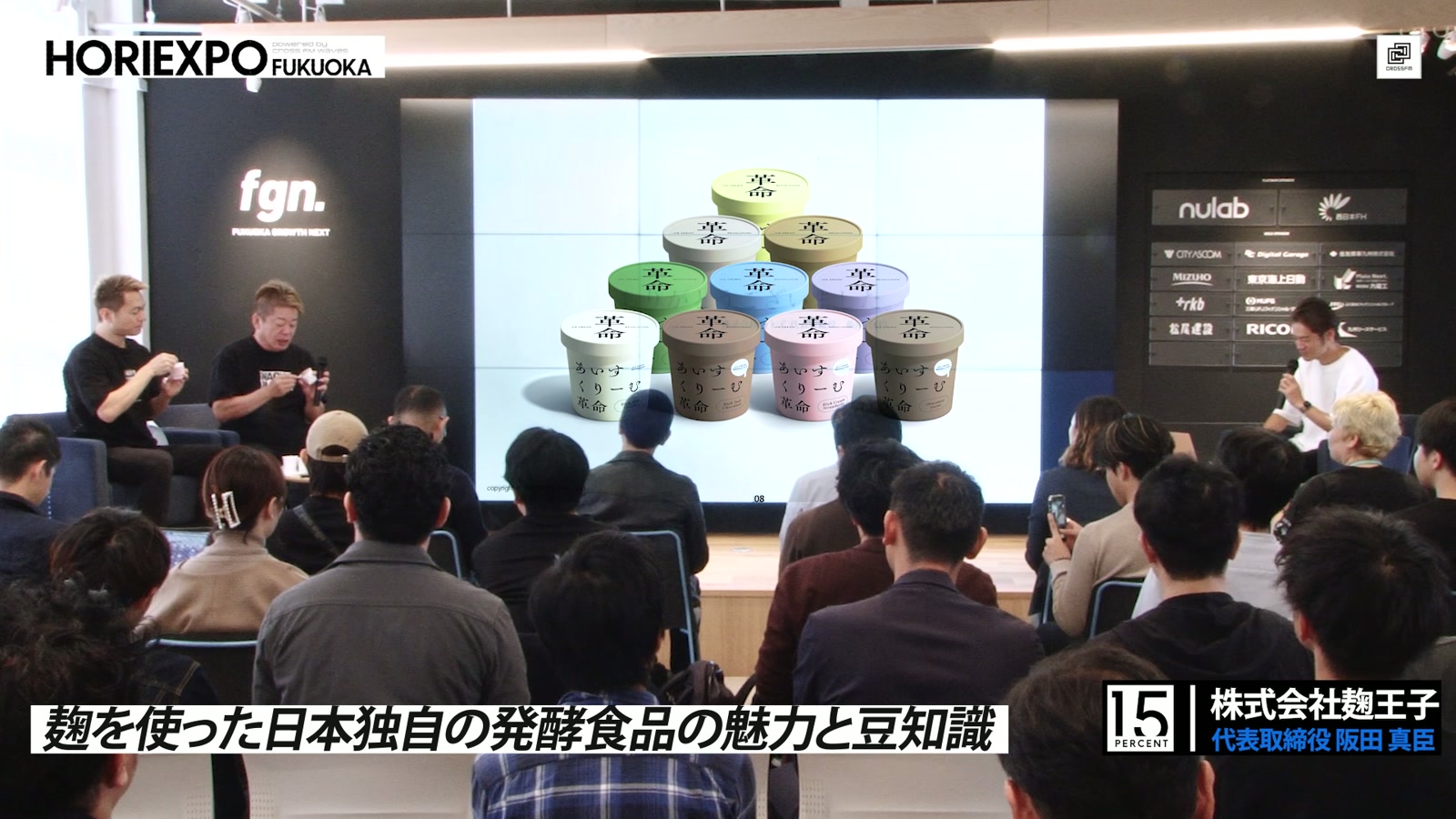 HORIEXPO 2.0